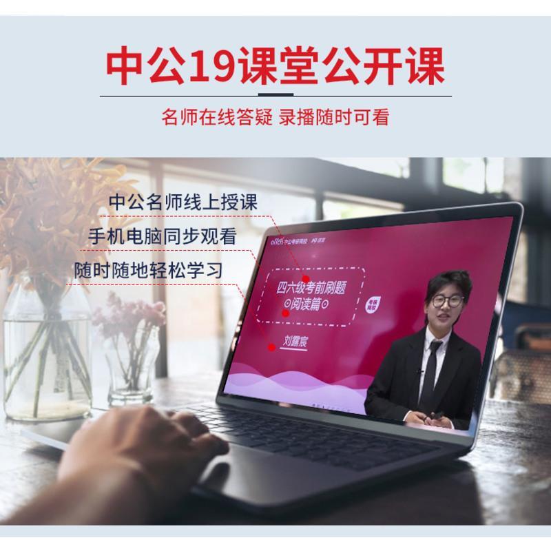 2021年12月大学英语四级考试备考资料模拟试卷考前冲刺四级考试cet4听力历年真题词汇书便携版单词本翻译2021四级英