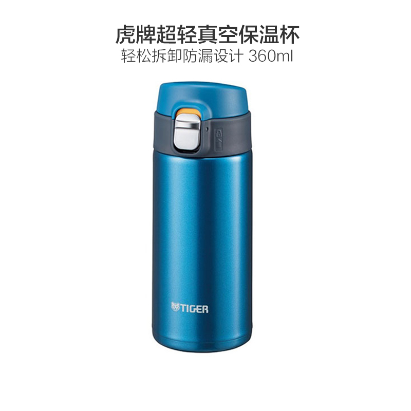 【海外直采 原装正品】虎牌MMJ-A361超轻真空304不锈钢保温杯蓝色360ml高清大图