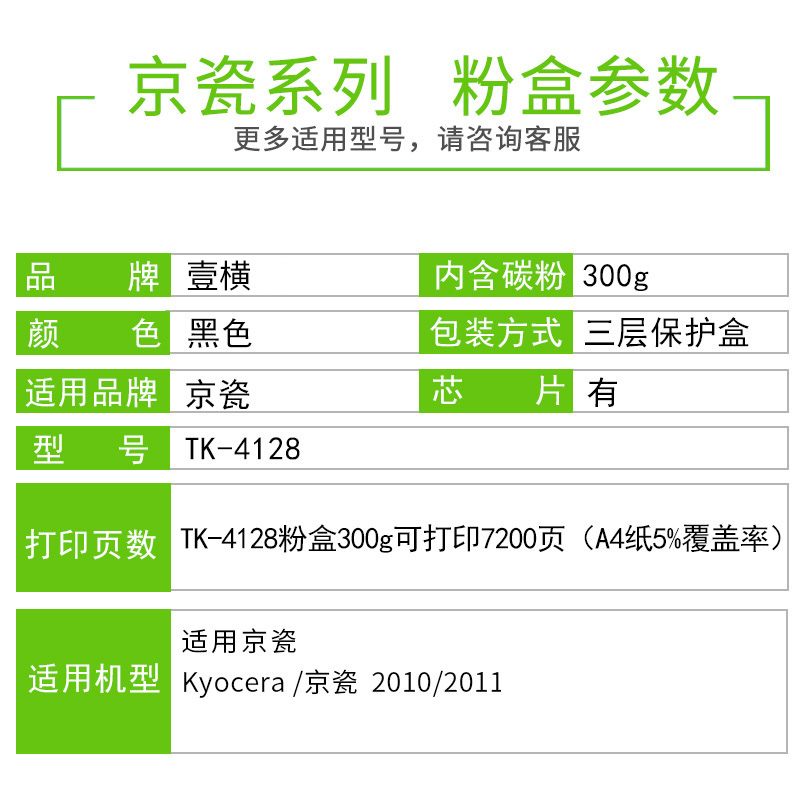 出众适用京瓷TK4128粉盒TASKalfa 2010碳粉2011复印机墨粉打印机墨盒