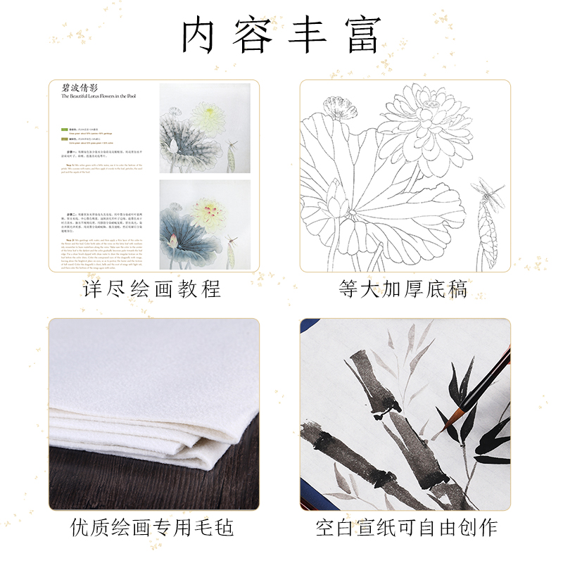 [醉染正版]工笔画新手入门书籍中英双语版墨点美术二色莲初学者零基础临摹画册线描花鸟带上色步骤国画入门基础教程书高清大图