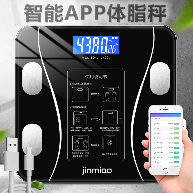 【充电款】金妙智能体重秤 智能健康秤体重秤电子秤粉色充电款蓝牙APP 适配ios&安卓高清大图