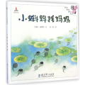 小蝌蚪找妈妈