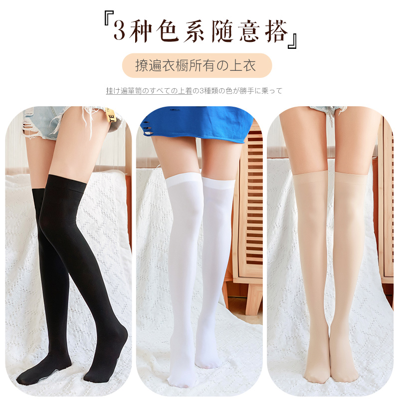 浪莎长筒袜女春秋过膝黑色袜子中筒丝袜夏季大腿高筒jk日系小腿袜高清大图