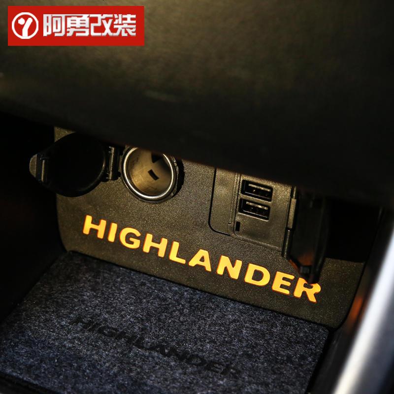 15-18款汉兰达点烟器面板总成 新汉兰达快速充电器 阿勇改装