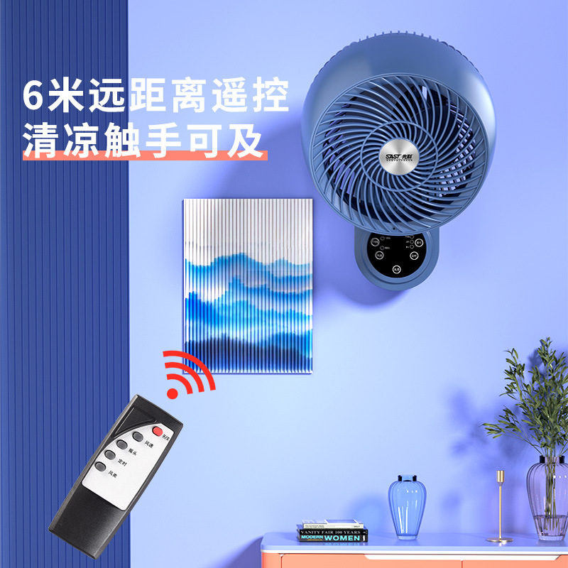 先科(SAST)壁扇壁挂式电风扇免打孔家用卫生间厨房摇头大风力空气循环扇 机械款高清大图