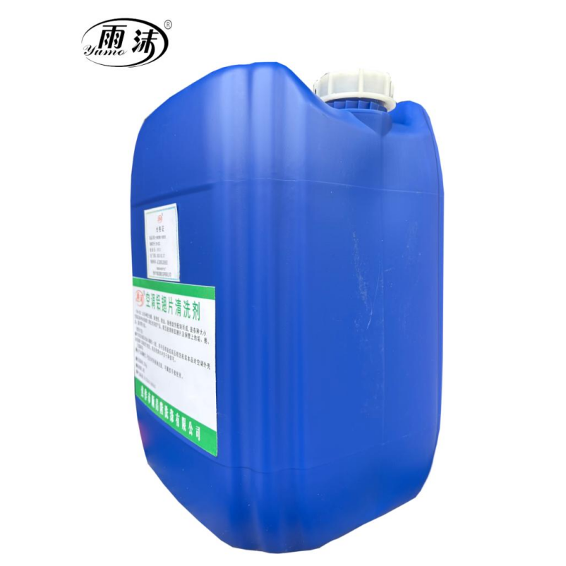 雨沫空调铝翅片清洗剂YM-K52桶高清大图