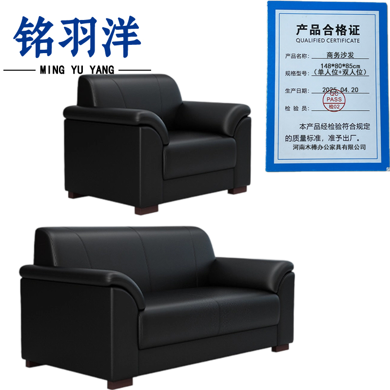 铭羽洋商务沙发148*80*85cm(单人位+双人位)套高清大图