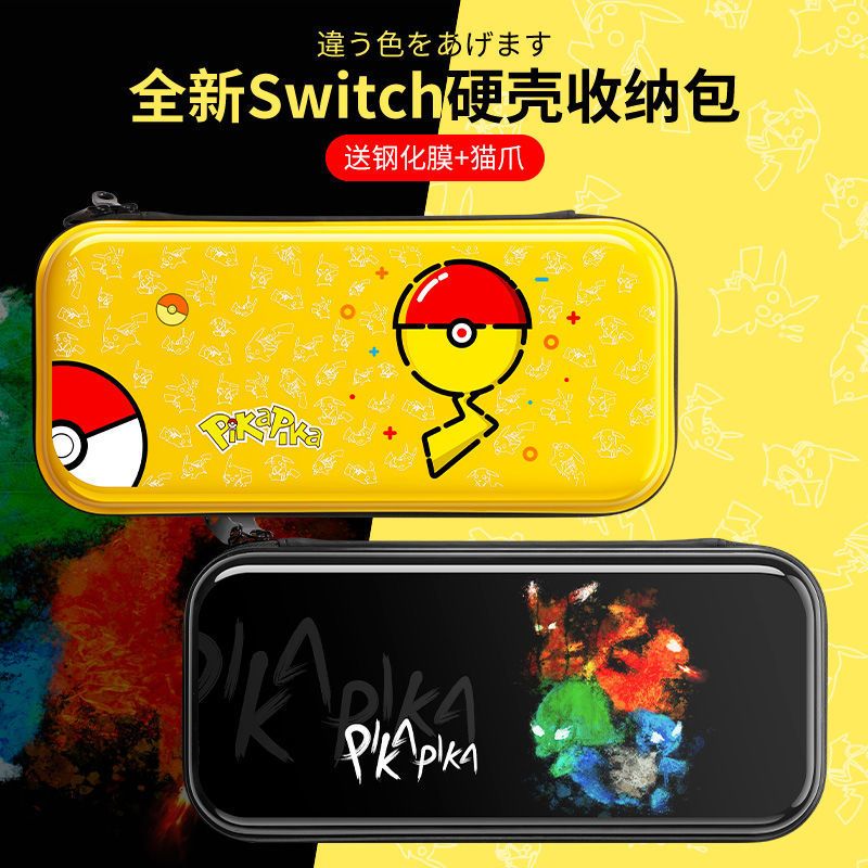 任天堂switch收纳包switchlite配件游戏主机便携收纳保护ns整理包 浮雕怪物猎人崛起 默认裸包