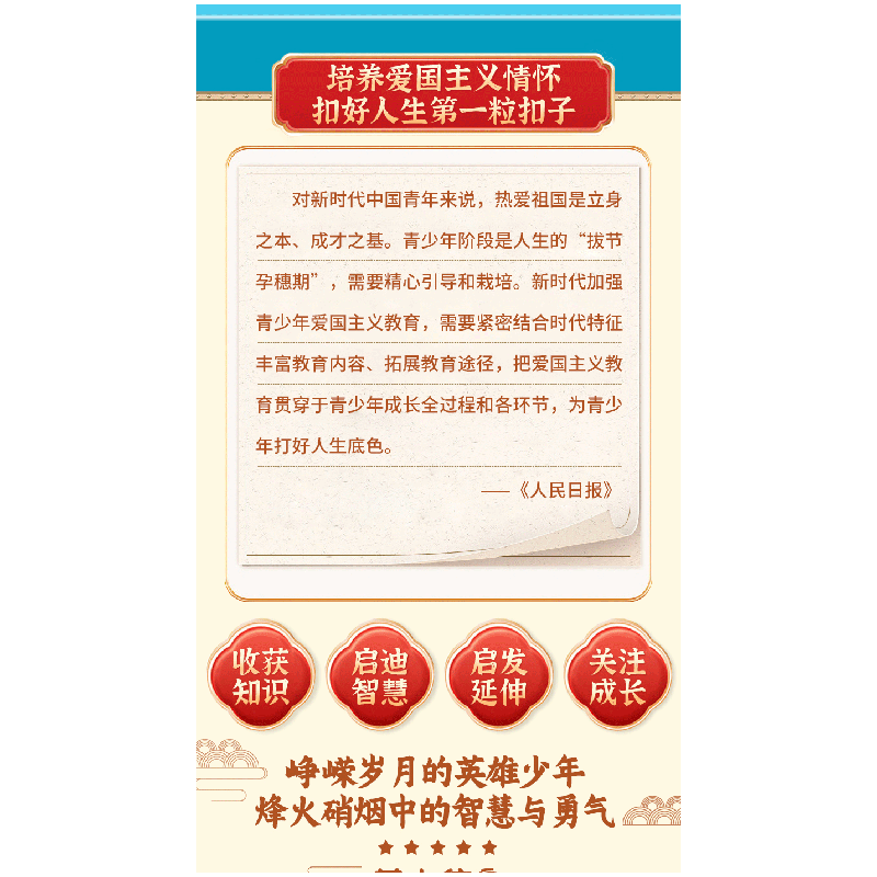 醉染图书红色娘子军9787558569975高清大图