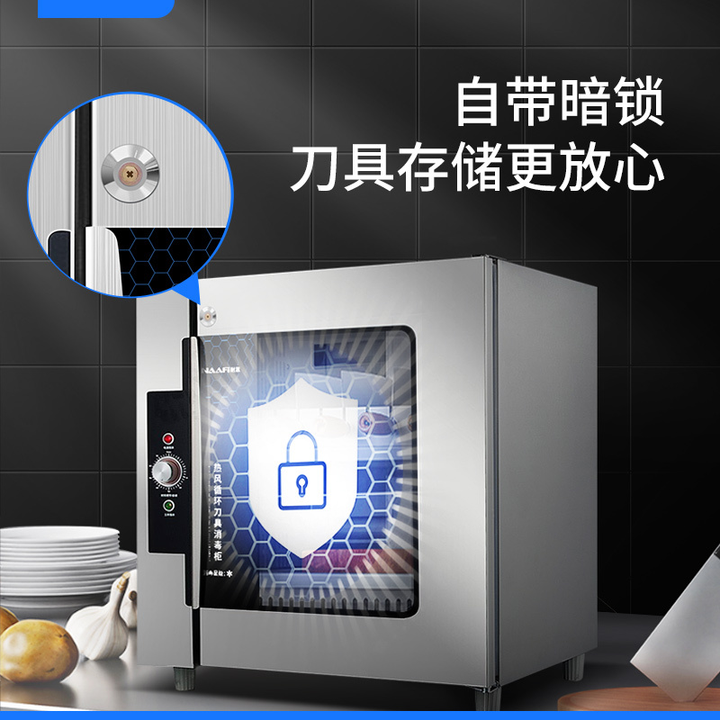 耐惠刀具消毒柜紫外线商用柜厨房菜墩消毒刀具菜刀砧板消毒柜