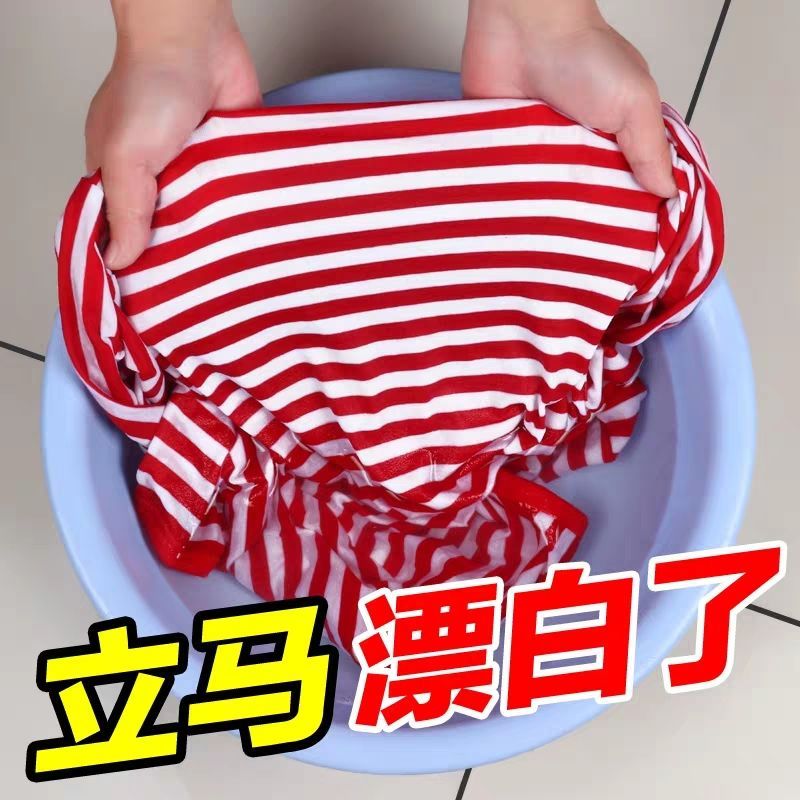1瓶彩漂液 彩漂漂白液 彩色衣服白色衣服漂白剂彩漂剂洗衣液油污渍孕婴家用