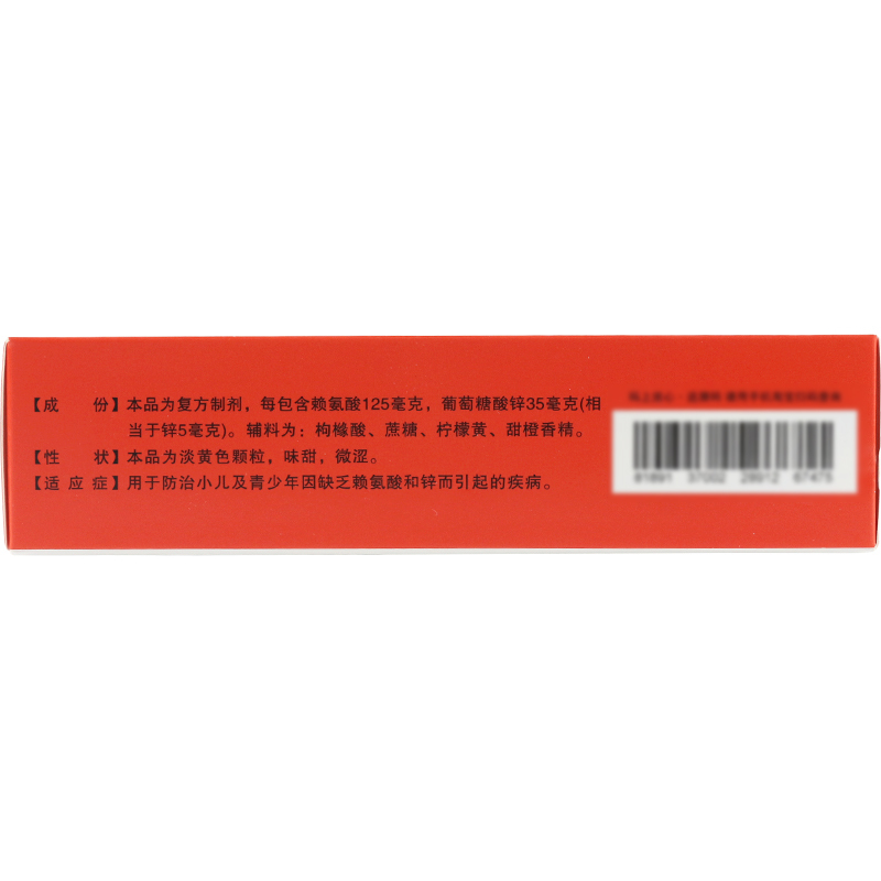 [8盒优惠]安可高 赖氨葡锌颗粒 15袋/盒 补充赖氨酸锌新生儿儿童生长发育迟缓高清大图