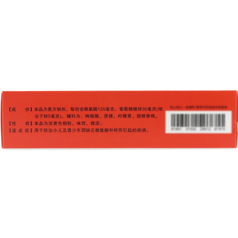 [8盒优惠]安可高 赖氨葡锌颗粒 15袋/盒 补充赖氨酸锌新生儿儿童生长发育迟缓