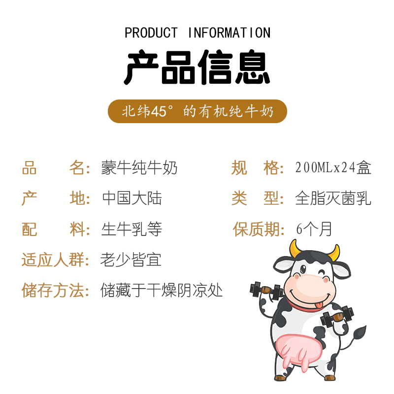 [10月产]蒙牛全脂纯牛奶利乐砖200ml*24盒