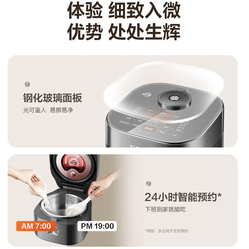 苏泊尔(SUPOR)电饭煲厚釜3L容量24小时智能预约全屏触摸面板IH/底盘加热多功能 SF30HC185高清大图