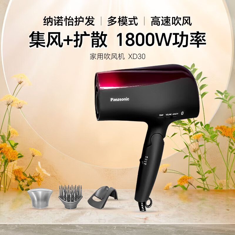 松下 电吹风EH-XD30-K高清大图