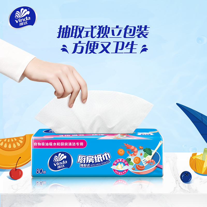 维达抽取厨房纸巾XL码80抽12包 XL码大尺寸吸油吸水湿水不易破家用囤货装厨房专用纸巾(新旧包装交替发货)