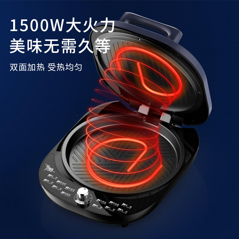 爱仕达(ASD)电饼铛家用大容量30cm双盘独立加热轻烟无油不沾涂层多功能25mm深烤盘无极调温旋钮AG-B30J710