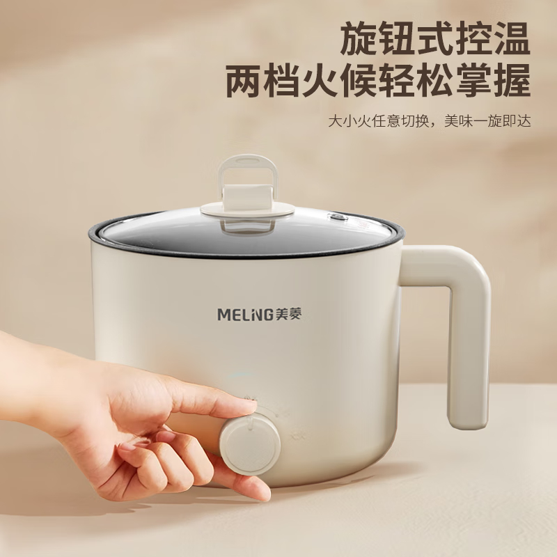 美菱(MELNG) 多用途电热锅电煮锅 自动断电 1.2L 两档火候 双层防烫 MT-LY12101 米白色高清大图