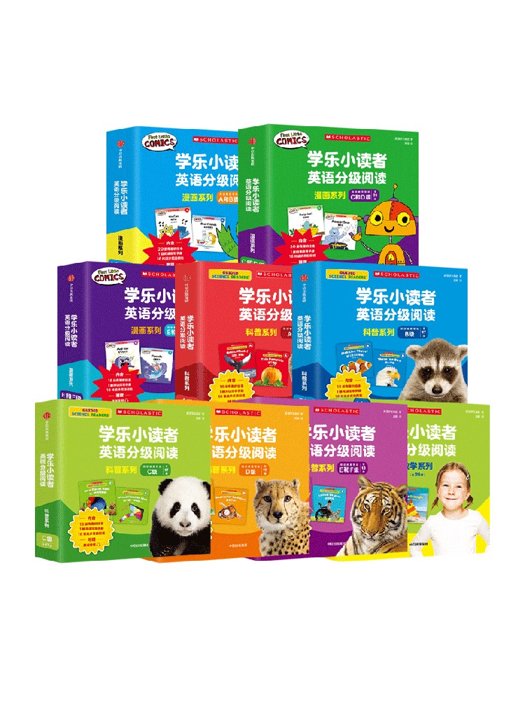 [正版]学乐小读者英语分级阅读全系列(全166册)配赠原版音频和指导手册 GRL分级体系 词汇语法句型 好用不费妈 出高清大图