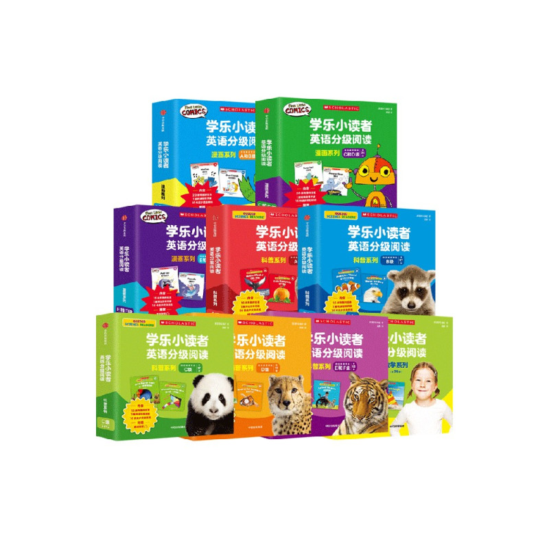 [正版]学乐小读者英语分级阅读全系列(全166册)配赠原版音频和指导手册 GRL分级体系 词汇语法句型 好用不费妈 出