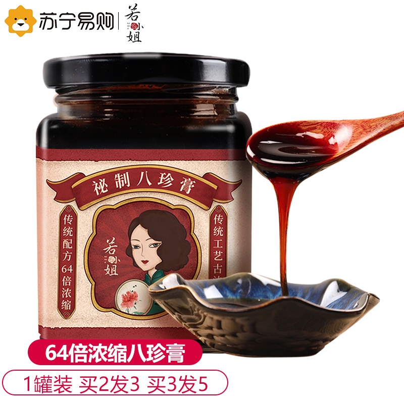 若小姐秘制八珍膏300g阿胶搭四物汤八珍汤四物膏调理