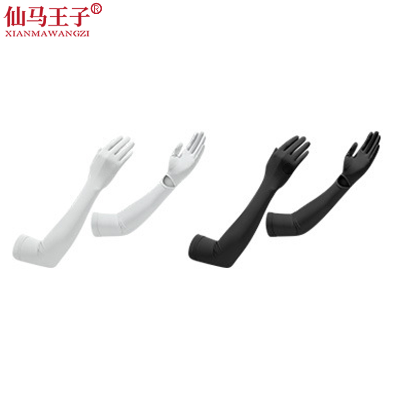 仙马王子 防晒手套冰丝袖 XMWZ-030 个高清大图