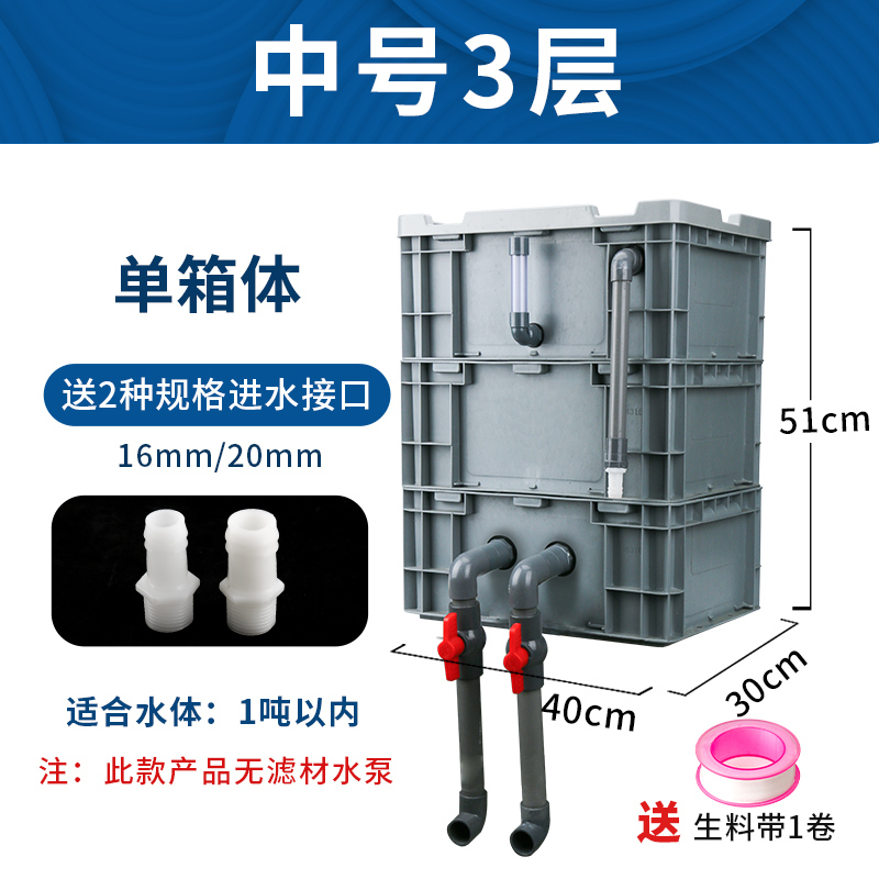 周转箱过滤箱鱼缸过滤器滴流盒上置过滤盒外置鱼池水循环系统 diy