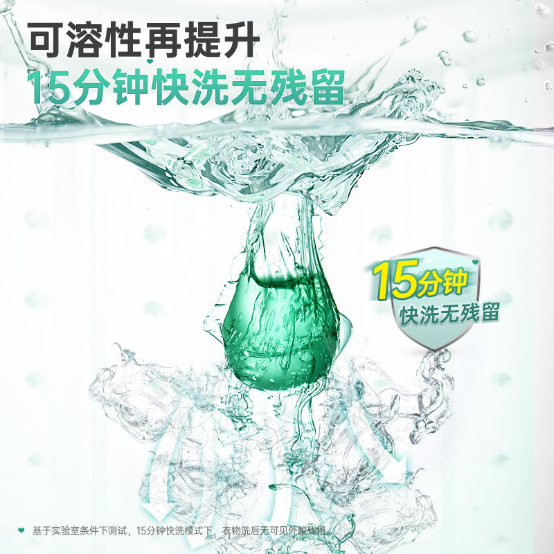 [立白][52颗]洗衣凝珠52颗/桶浓缩洗衣液去渍天然倍净浓缩凝珠高清大图