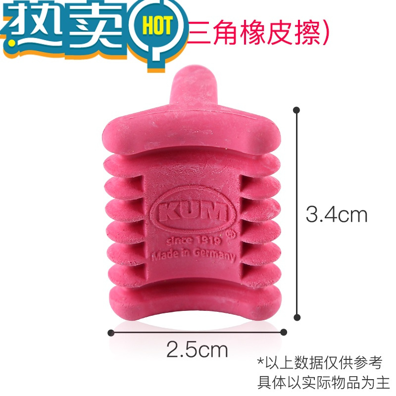 绿彩虹光素描橡皮超净橡皮擦美术生专用炭笔铅笔擦初学者绘画高光像皮擦绘图象皮字成线无碎屑小学生橡笔擦 (红色)柔软三角(德