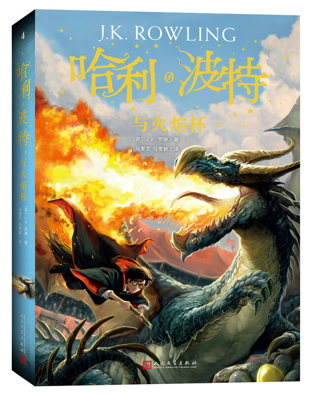 哈利波特与阿兹卡班囚徒(中文版) [正版]哈利.波特与凤凰社(2018版) 第5部 儿童读物 6-12岁外国儿童文学幻想高清大图