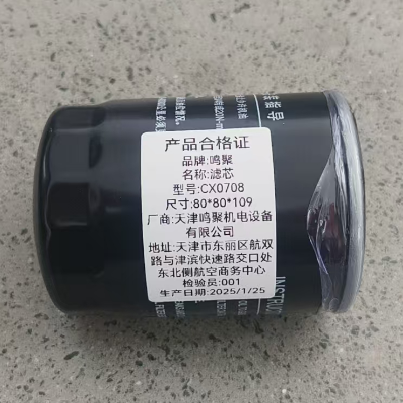 鸣聚 滤芯 CX0708 个高清大图