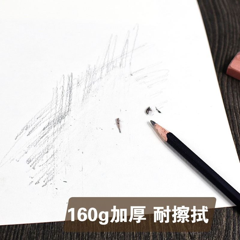 素描纸8k绘画纸水粉纸手抄报纸水彩纸4k铅画纸速写纸儿童涂鸦画纸|8k牛皮封面素描本