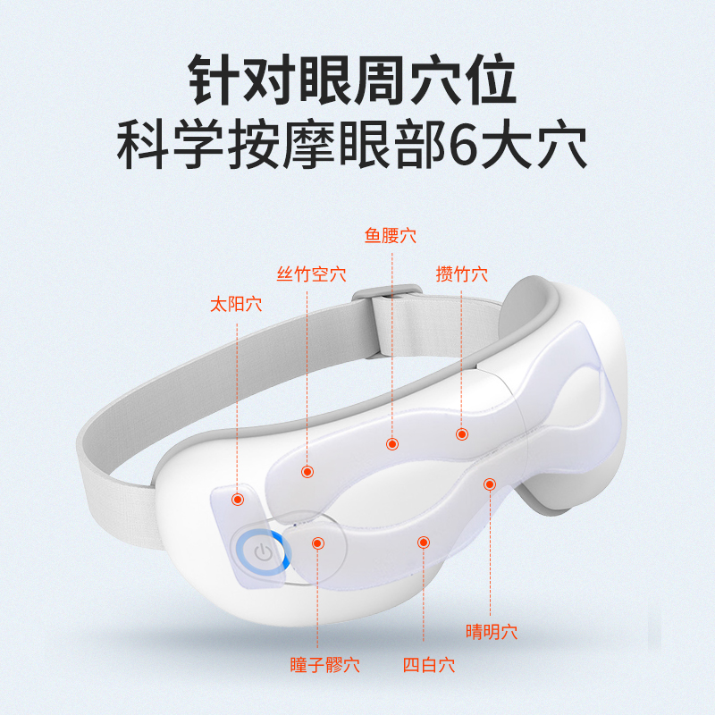 春枝漫野Chirimiri 穴位按摩热敷护眼仪仿手指按摩 长续航 穴位按摩器蓝牙音乐睡眠眼罩缓解眼周疲劳CE-200高清大图