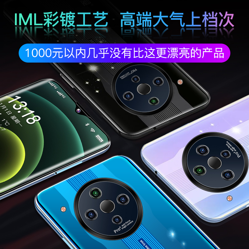 索爱P60Pro智能手机4G全网通 4GB+64GB 天空之境 高清水滴屏人脸识别指纹解锁游戏智能手机