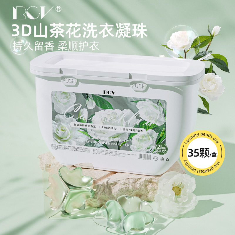 [补贴10%]山茶花洗衣凝珠留香珠多效三合一家用洗衣服持久留香香氛高清大图