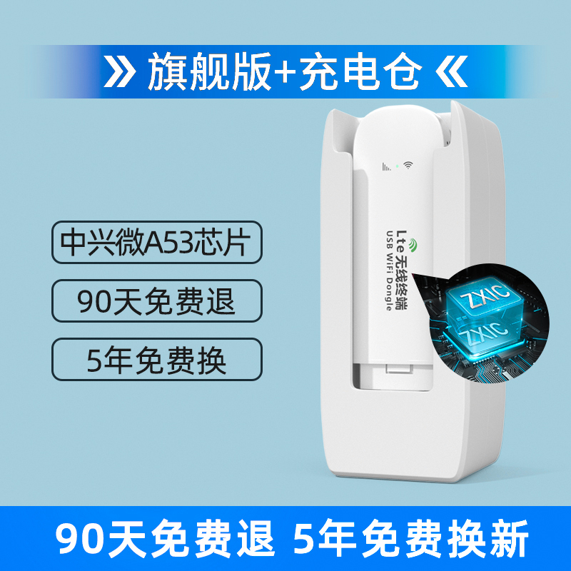 免插卡随身wifi无线网络移动wifi宽带旗舰版+供电仓300G/月*1个月4g纯流量无线网卡托宽带车载笔记本电脑便携式路由器全国通用WiFi热点上网宝