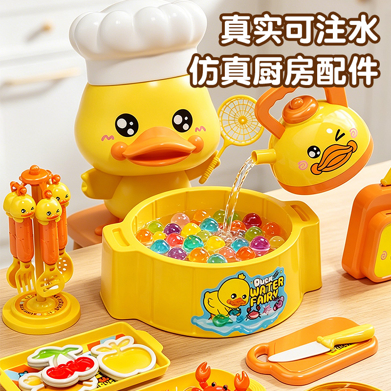 小黄鸭水精灵厨房过家家玩具煮火锅DIY水宝宝煮菜做饭3套装高清大图
