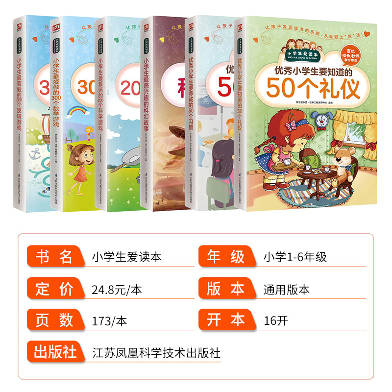 小学生最着迷的200个科学游戏 [正版]小学生喜欢读的课外书 zui着迷的200个科学游戏 爱做的300个数学游戏 爱的高清大图