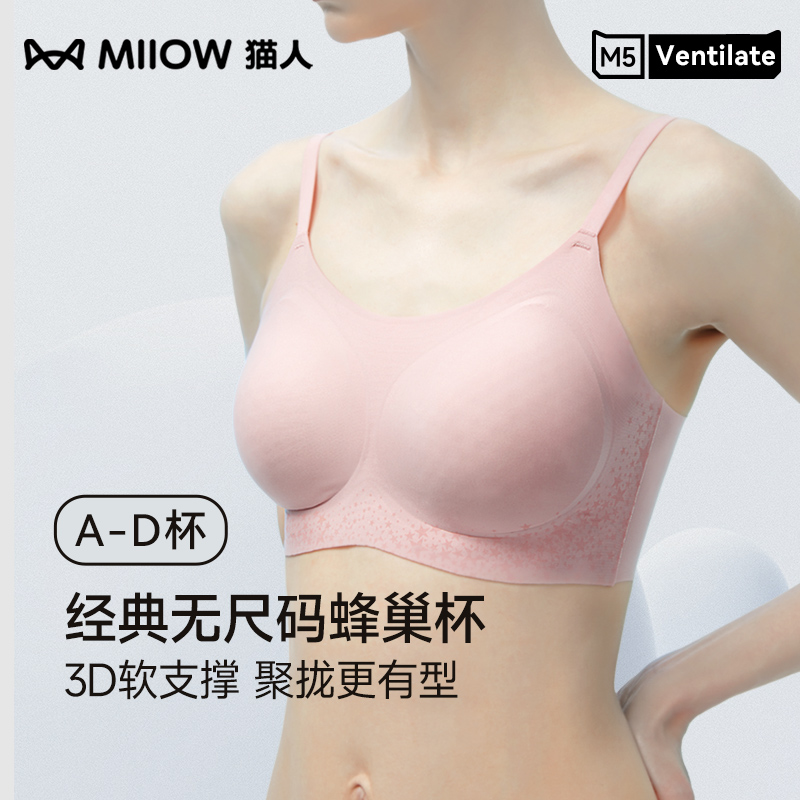 猫人蜂巢杯轻薄透气内衣防滑无痕无钢圈聚拢背心式女士文胸套装高清大图