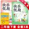 2021新版暑假作业二年级下册语文数学人教版 二年级下册 暑假作业 语文