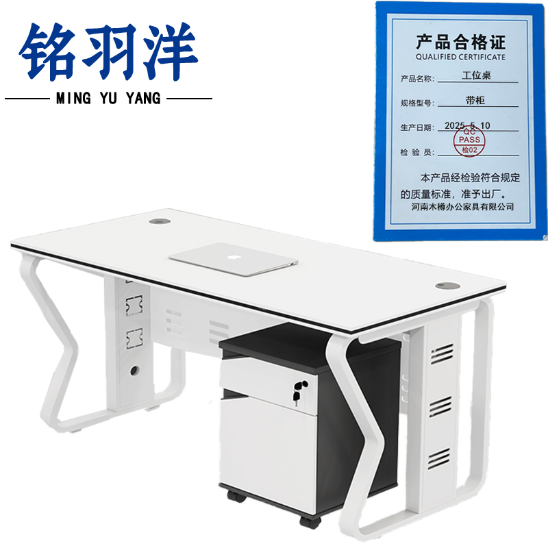 铭羽洋工位桌带柜套高清大图