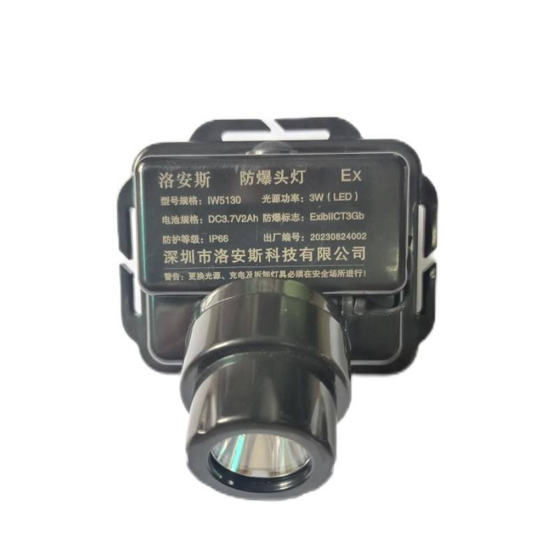 洛安斯 防爆头灯 IW5130 个高清大图