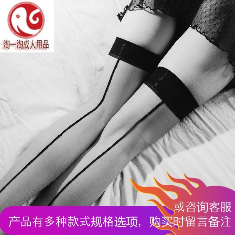 隐形透明黑肉超薄情趣诱惑复古后竖线显瘦丝袜大腿长筒袜