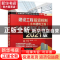 正版 建设工程投资控制(土木建筑工程)历年真题解析及预测:2021版