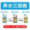 硝化细菌鱼缸用净水剂菌活菌水族养鱼用品净化水质稳定剂