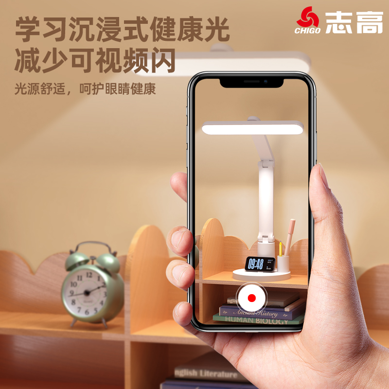 志高台灯护眼学习专用AAA级学生儿童写作业宿舍阅读床头灯防近视高清大图