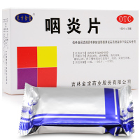 东方金宝 咽炎片 30片/盒