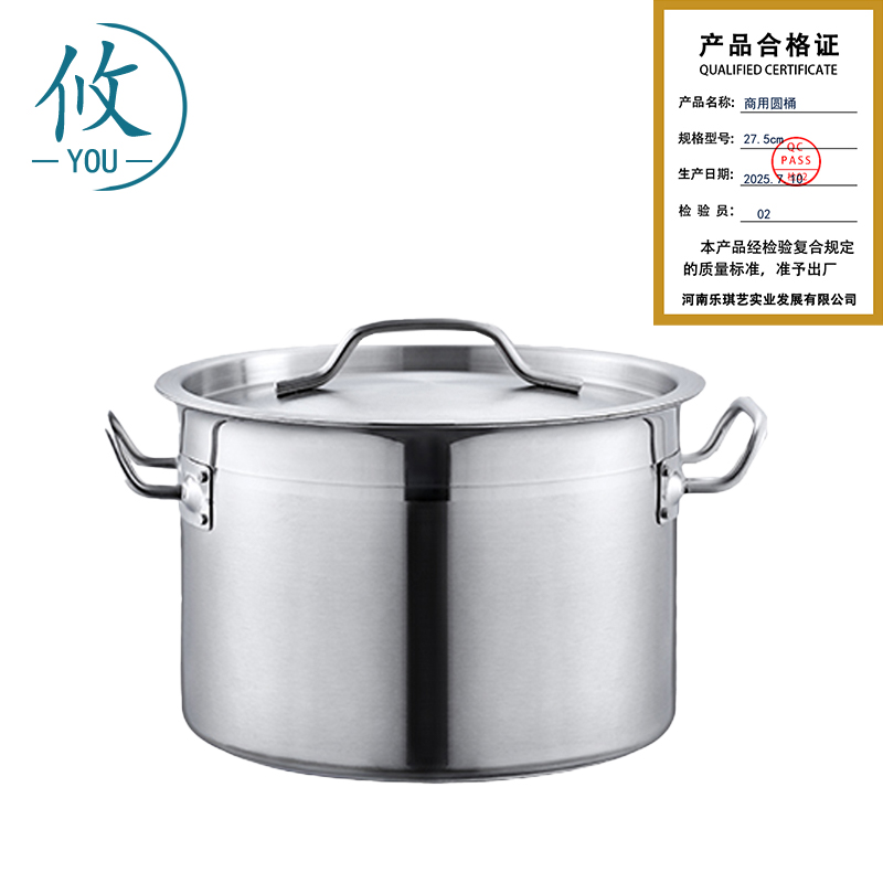 攸 商用圆桶 27.5cm 个高清大图