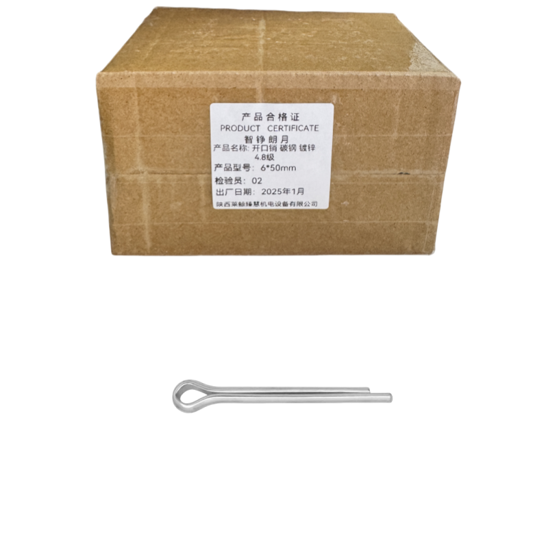 智铮朗月 开口销 碳钢 镀锌 4.8级 6*50mm 个高清大图